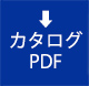 EHDアンカーHP カタログPDF